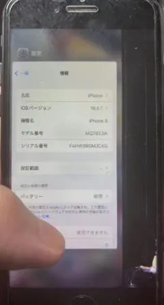 Apple iPhone 8 64GB ジャンク