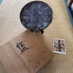 臥牛窯　十三代　陶器皿 直径約25cm 2026年最新】13代 臥牛窯の人気アイテム - メルカリ
