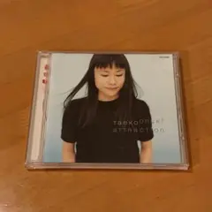 大貫妙子 ATTRACTION(アトラクシオン) CD
