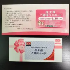 ヒロインズ ポイントカード スタンプカード iLife - メルカリ