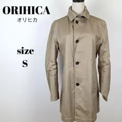 【a1232】ORIHICA オリヒカ リバーシブル ステンカラーコート S