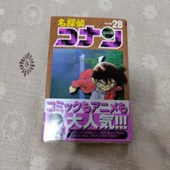 2025年最新】名探偵コナン 1巻 初版の人気アイテム - メルカリ