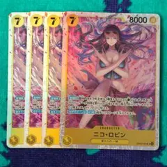 ロビン ワンピース カードゲーム