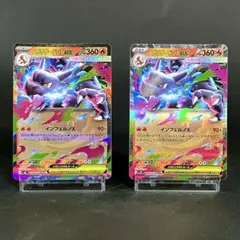 【早い者勝ち】メガリザードンX ex RR インフェルノXポケカ 2枚セット