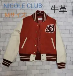 NICOLE CLUB スタジャン Mサイズ 牛革