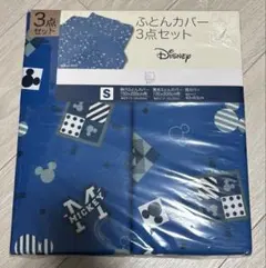 掛け布団カバー 布団・毛布