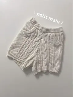 petitmainプティマインキッズケーブルニットパンツアイボリー100.110