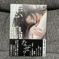悲鳴