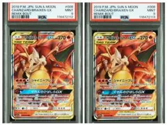 ポケモンカード PSA9 5枚セット リザードン＆テールナーGX RR 他