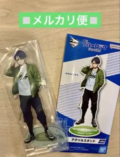 ブルーロック　存在の証明　一番くじ　潔世一