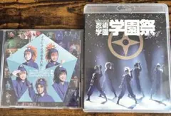 忍ミュ 第10弾 学園祭 Blu-ray ミュージカル忍たま 特典 ブロマイド 
