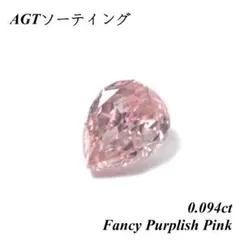 2025年最新】ダイヤモンド fancy purplish pinkの人気アイテム - メルカリ