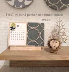 【155】⚮̈ minä perhonen × hinoki-board
