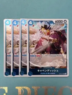 4枚）キャベンディッシュ　R OP10-045：ワンピースカードゲーム