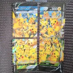 ピカチュウ 25th ANNIVERSARY COLLECTION 6枚セット - メルカリ