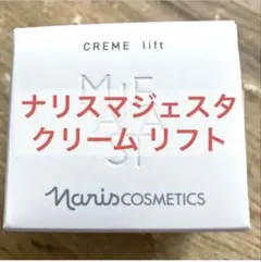 ナリスマジェスタ クリームのサムネイル