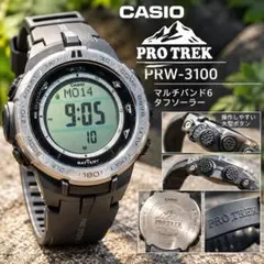 CASIO PRO TREK PRW-3000 電波ソーラー トリプルセンサー