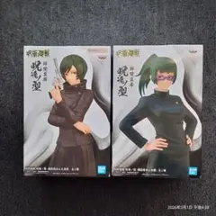 2026年最新】呪魂ノ型の人気アイテム - メルカリ