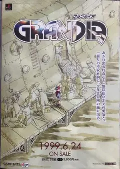 GRANDIA グランディア 非売品 販促タペストリー ポスター ゲーム