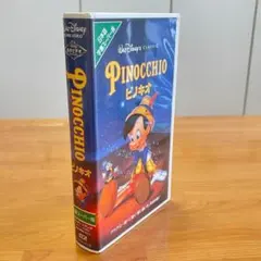 ピノキオ(字幕スーパー版)/ディズニー：未開封VHS(ビデオ) ピノキオ(字幕スーパー版)/ディズニー：未開封VHS(ビデオ) - メルカリ