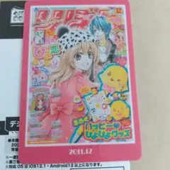りぼん ウエハースカード ひよ恋