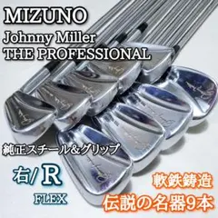 左 貴重】 美品 名器ミズノ ジョニー ミラー ザ・プロフェッショナル 7