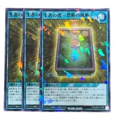 最強ジャンプ ラッシュデュエル 生者の書 禁断の呪術 2456