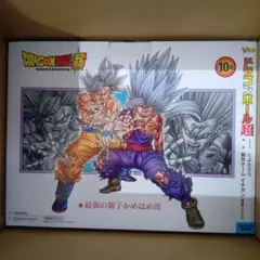 ドラゴンボール超 最強の親子かめはめ波 孫悟空　身勝手の極意　孫悟飯　ビーストのサムネイル