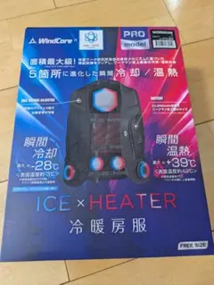 メルカリ最安値　WindCore ICE×COLD 冷房服 WindCore ワークマン WORKMAN WZ-2 ベスト 冷暖房服 空調服