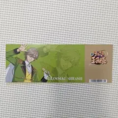 白石蔵之介 ホワイトデー フェア 特典