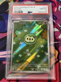 ゴクリン AR PSA10 SV7 ステラミラクル 112/102 - メルカリ