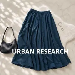N253 URBAN RESEARCH フレアスカート ロング グリーン 裏地のサムネイル