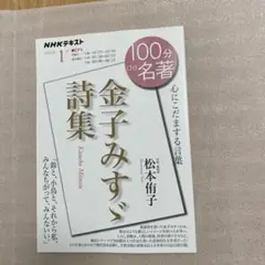 小泉八雲選　谷川徹三　中学生全集　筑摩書房　昭和30年3月3日発行　希少価値商品 愉楽 :閻 連科,谷川 毅 | 河出書房新社