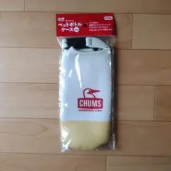 CHUMS アサヒ飲料オリジナル ペットボトルケースのサムネイル