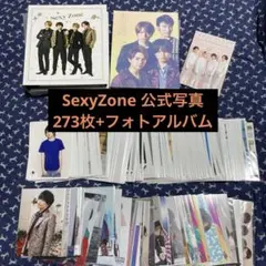 2025年最新】セクゾ公式写真の人気アイテム - メルカリ