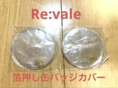 未開封 Re:vale 箔押し缶バッジカバー 百千セット