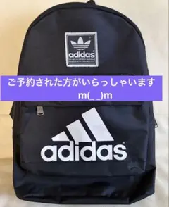 【美品】アディダス adidas リュック バックパック ブラック 黒のサムネイル