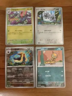 ギアル　アギルダー　ズルッグ　ムーランド　マスターボールミラー　ポケカ