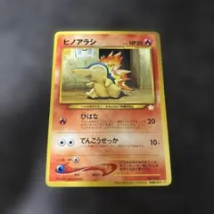 最安値 ヒノアラシ PROMO 035/L-P 激レア - メルカリ