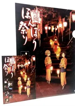 第8回湯涌ぼんぼり祭り限定「花咲くいろは」金沢市観光クリアファイル5