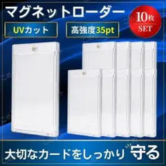 プレミアム マグネット ローダー かどまるモデル 6枚 OPP袋付 - メルカリ
