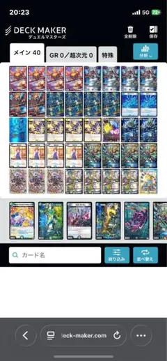 アナカラーインターステラデッキ アドバンス - メルカリ