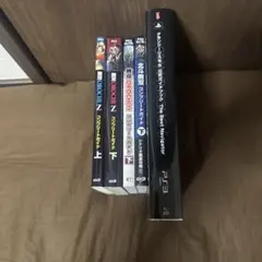 PS3無双OROCHI Z 、2、北斗無双、グランツ5攻略本 セット