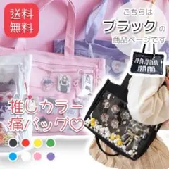 【ブラック】痛バッグ 痛バ 推し活 トートバッグ A4 缶バ 大容量 オタ活