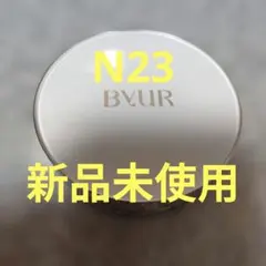 バイユア セラムフィットフルカバー グロークッション V 2 ＃N 23