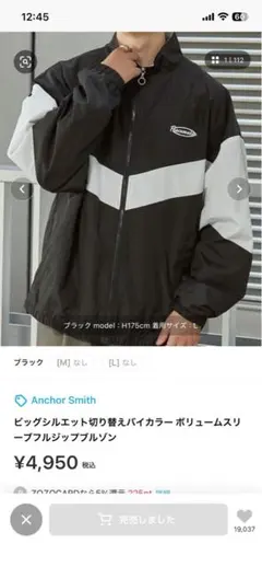Anchor Smith ナイロンジャケット L ブラック/ホワイト