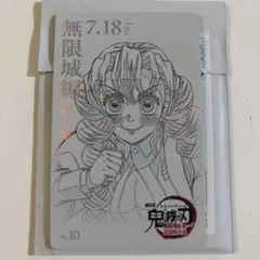 鬼滅の刃 無限城編 甘露寺蜜璃 ムビチケ風カード ufotable