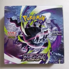 ポケモンカード アビスアイ シュリンクなし ペリペリあり 1BOX - メルカリ