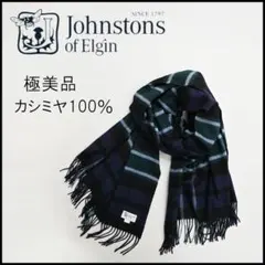 ■ □ 44696★年 ジョンストンズ 大判ストール カシミヤ100％ 