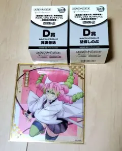 鬼滅の刃 アニプレックス オンラインくじ ～無限城決戦開幕3点　胡蝶しのぶ